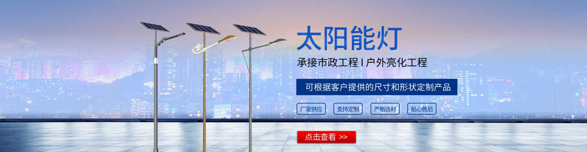 武威市太阳能路灯哪家好